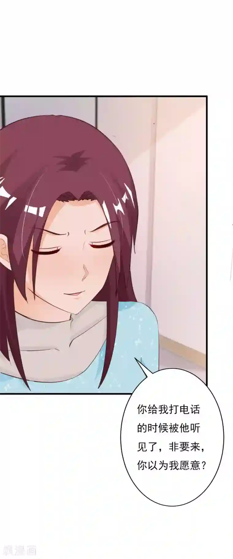 一不小心捡个总裁第60话 我不会放过你