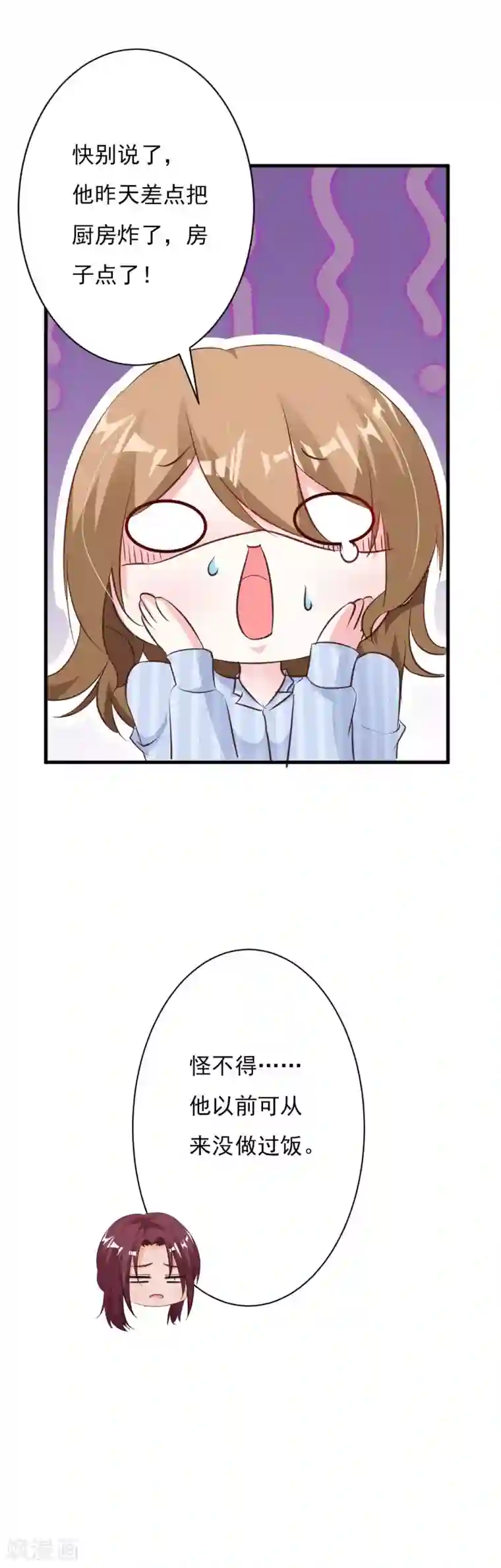 一不小心捡个总裁第60话 我不会放过你