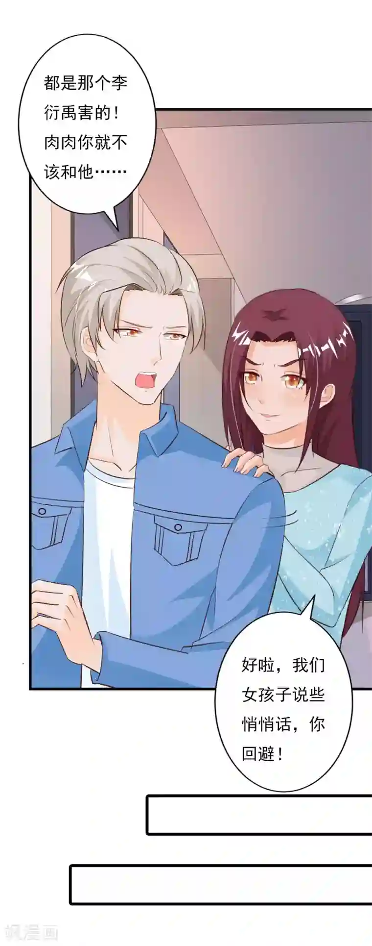 一不小心捡个总裁第60话 我不会放过你