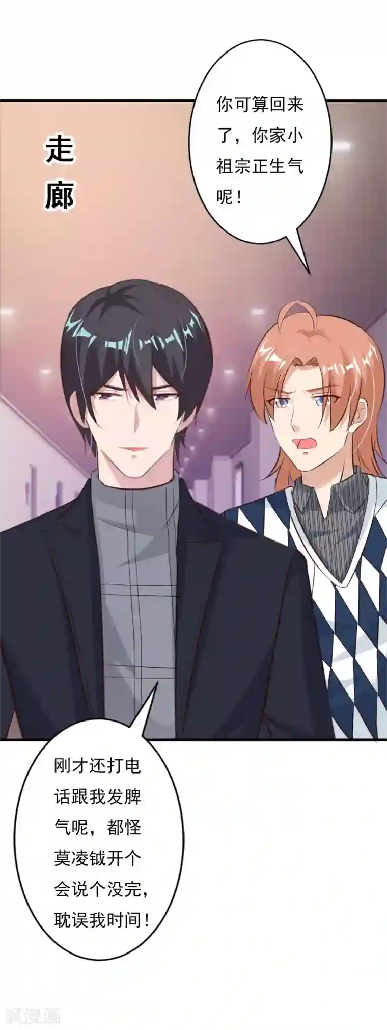 一不小心捡个总裁第60话 我不会放过你