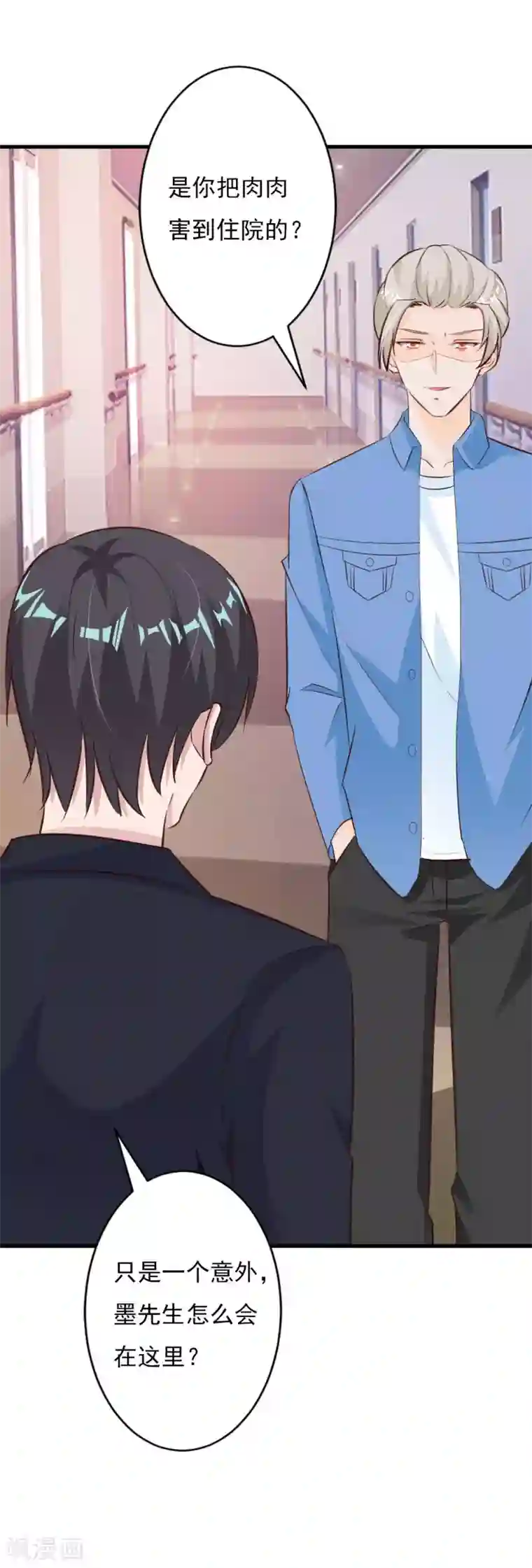 一不小心捡个总裁第60话 我不会放过你