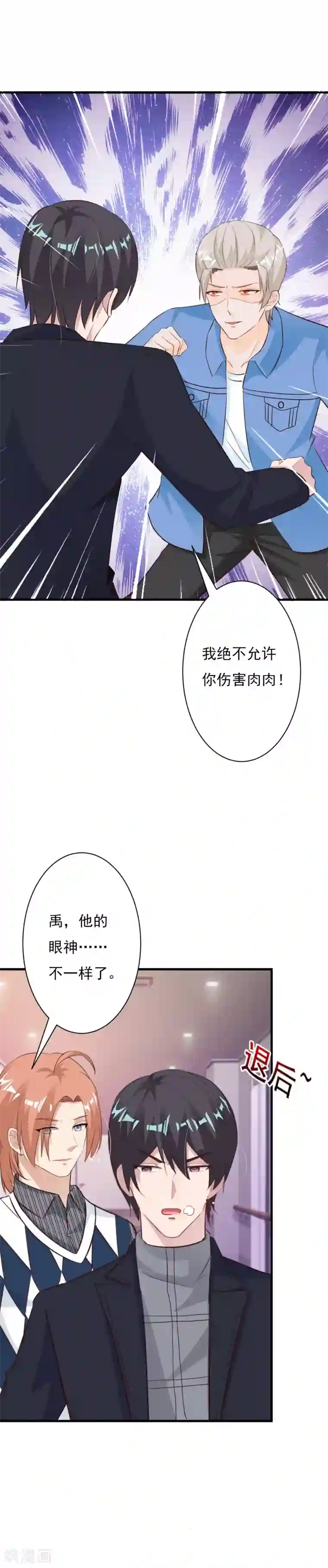 一不小心捡个总裁第60话 我不会放过你