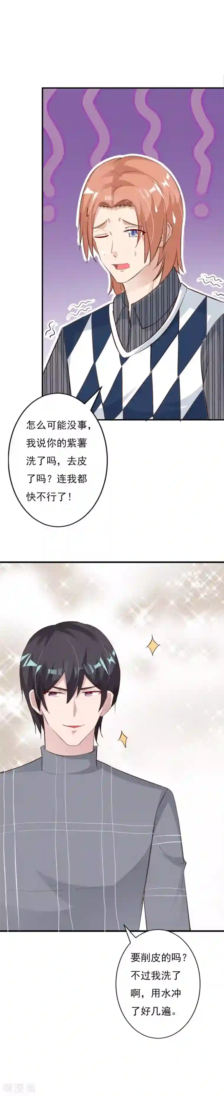 一不小心捡个总裁第60话 我不会放过你