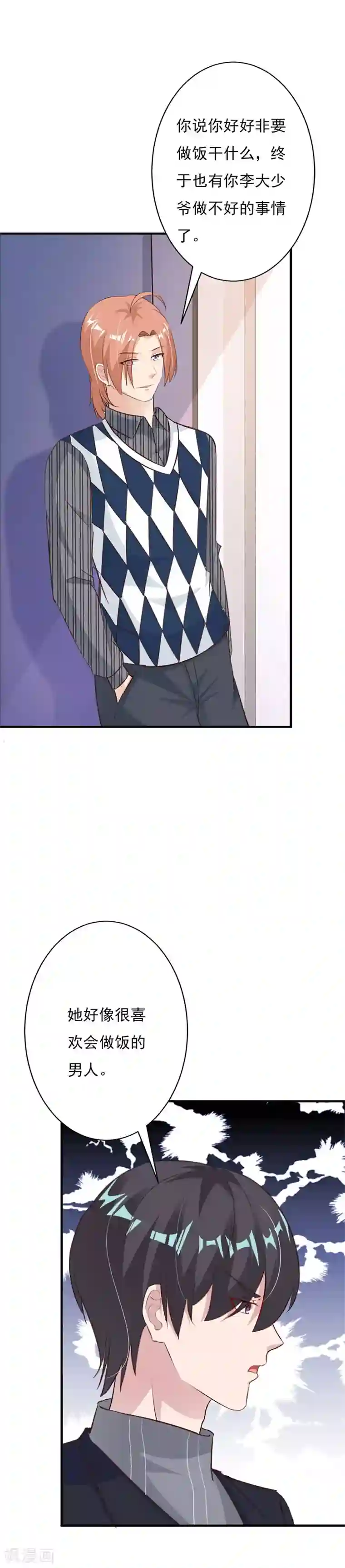 一不小心捡个总裁第60话 我不会放过你