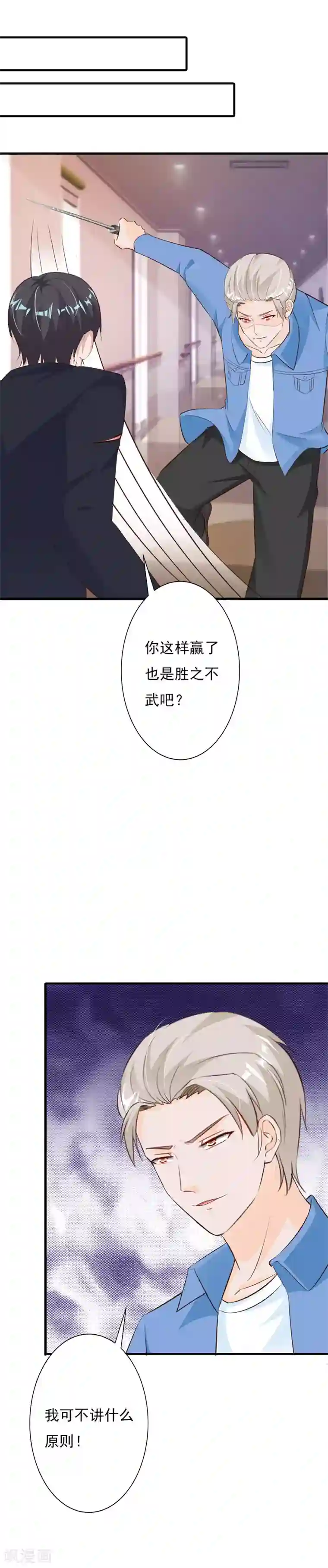 特别露屁股图照片第61话 再次抛下我离开