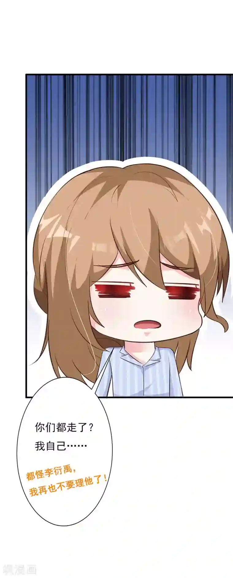 特别露屁股图照片第61话 再次抛下我离开