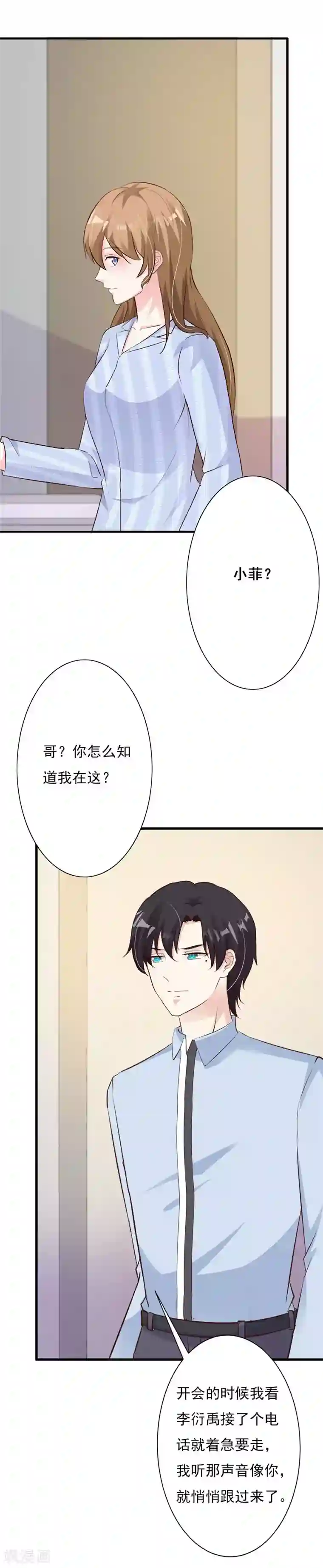 特别露屁股图照片第61话 再次抛下我离开