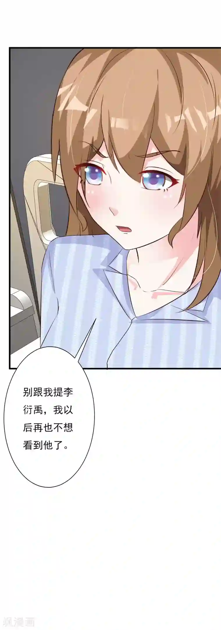 特别露屁股图照片第61话 再次抛下我离开