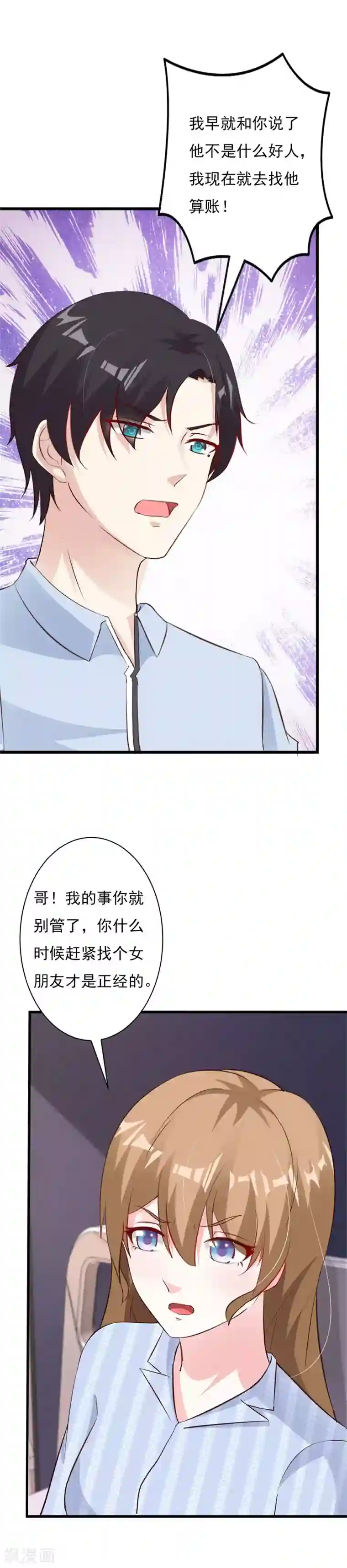 特别露屁股图照片第61话 再次抛下我离开