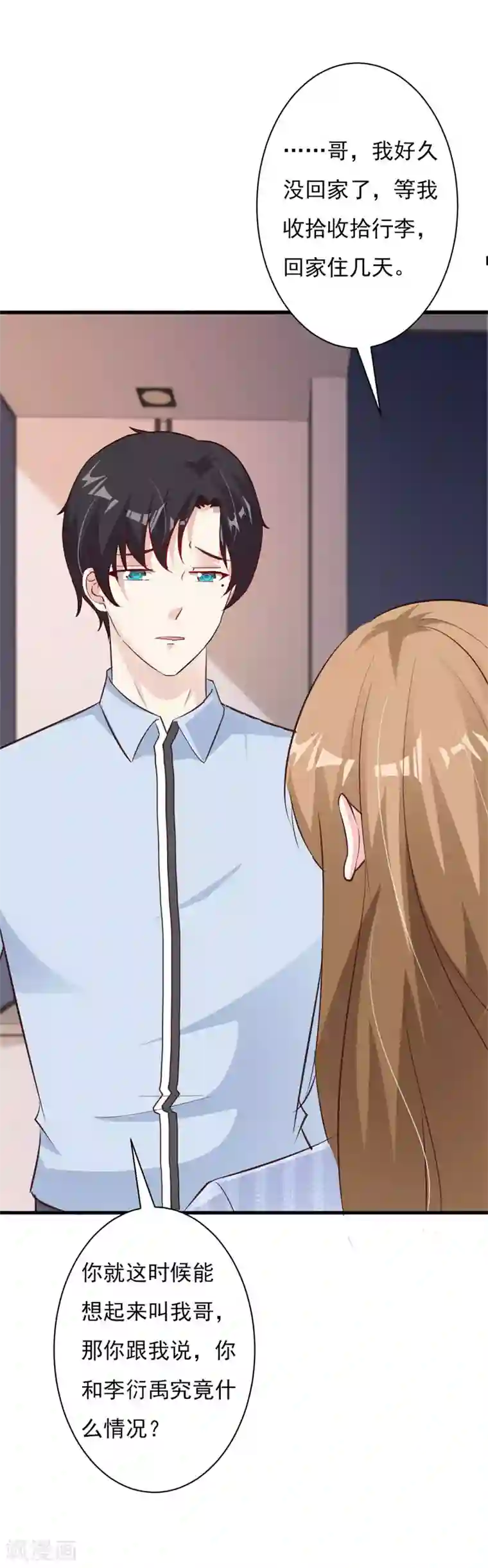 特别露屁股图照片第61话 再次抛下我离开