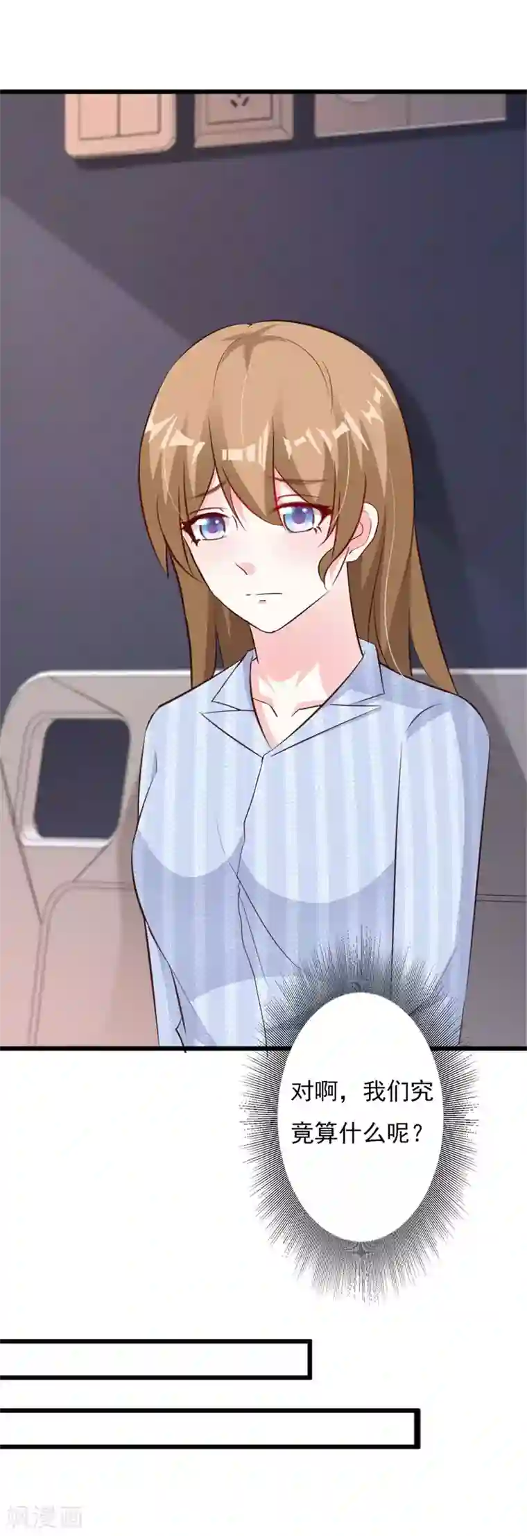 特别露屁股图照片第61话 再次抛下我离开