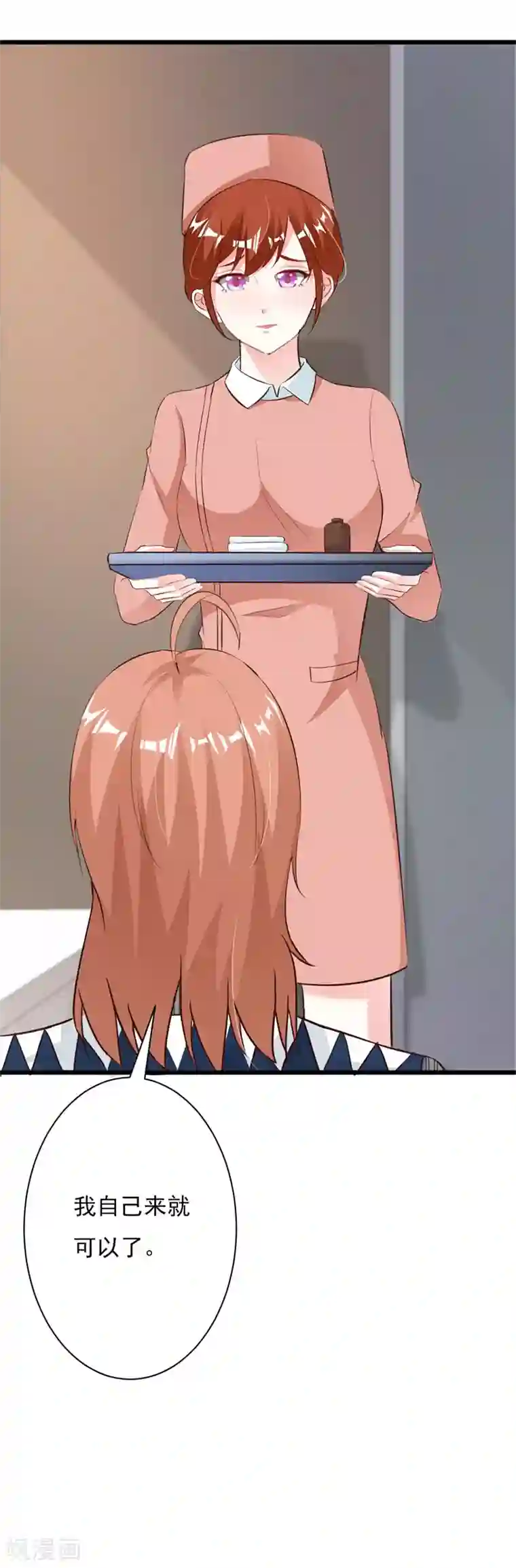 特别露屁股图照片第61话 再次抛下我离开