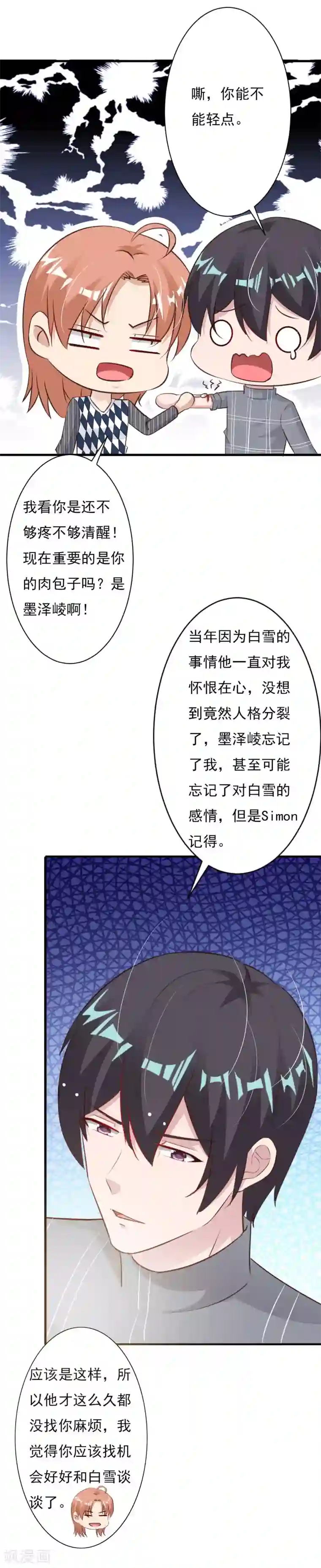 特别露屁股图照片第61话 再次抛下我离开