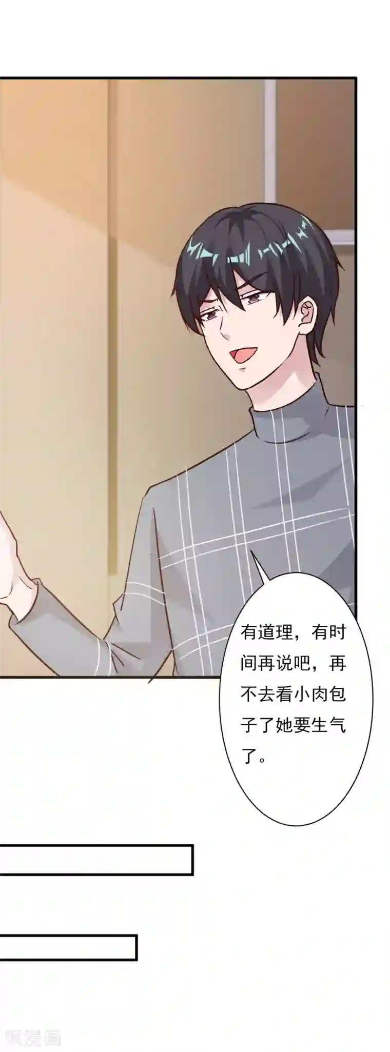 特别露屁股图照片第61话 再次抛下我离开