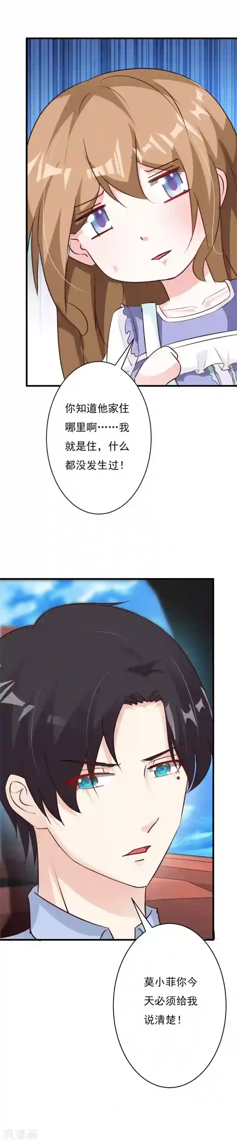 特别露屁股图照片第61话 再次抛下我离开