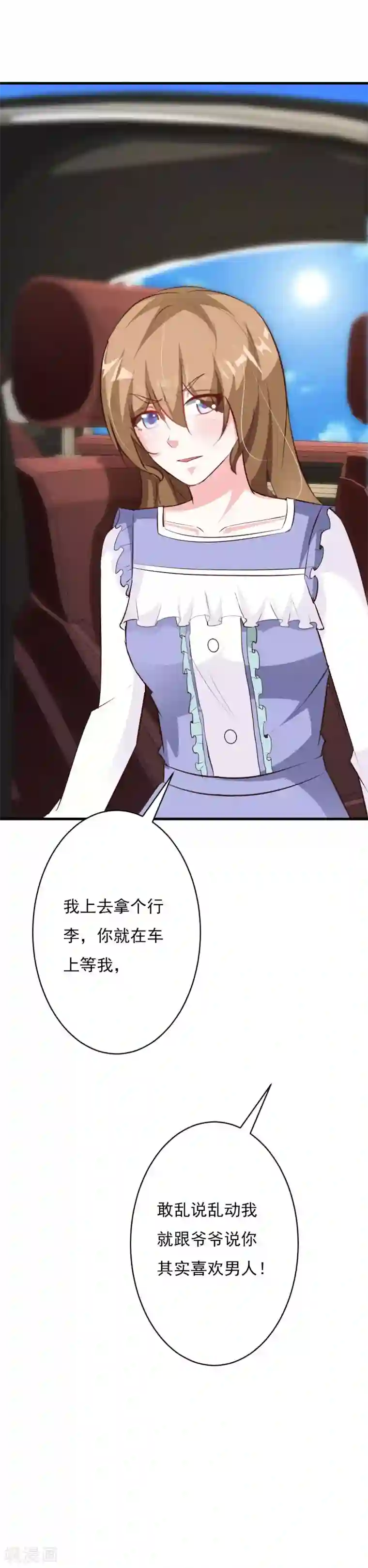 特别露屁股图照片第61话 再次抛下我离开