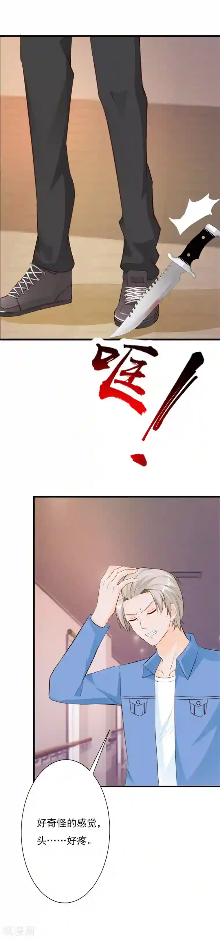 特别露屁股图照片第61话 再次抛下我离开