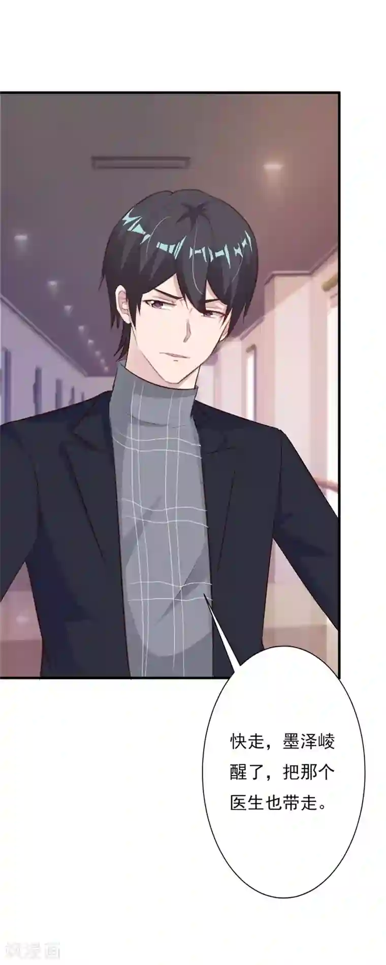 特别露屁股图照片第61话 再次抛下我离开