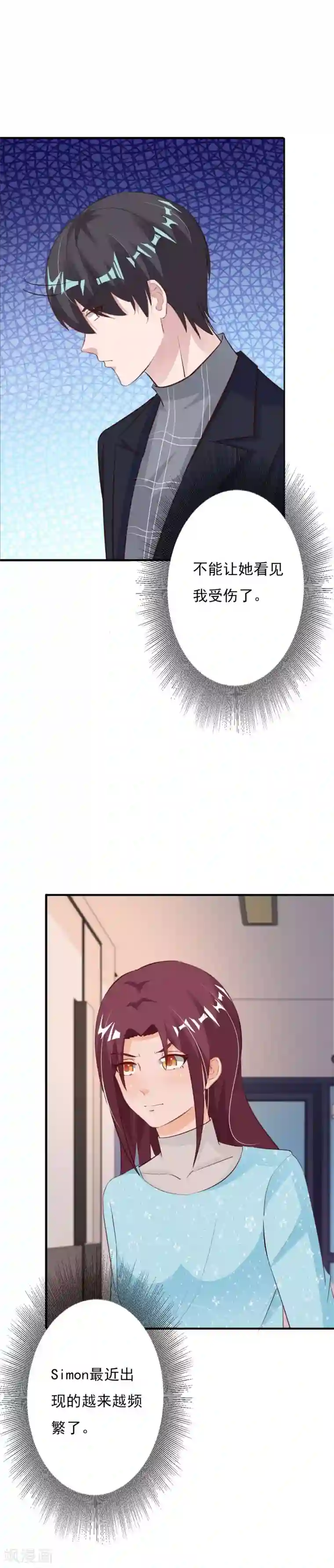 特别露屁股图照片第61话 再次抛下我离开