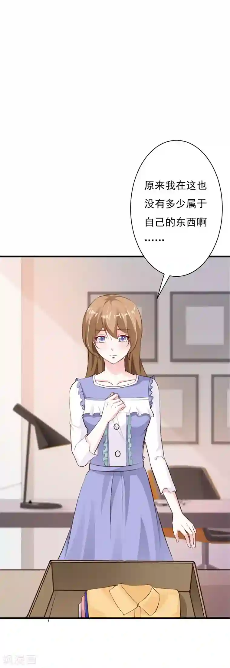 一不小心捡个总裁第62话 我喜欢你······