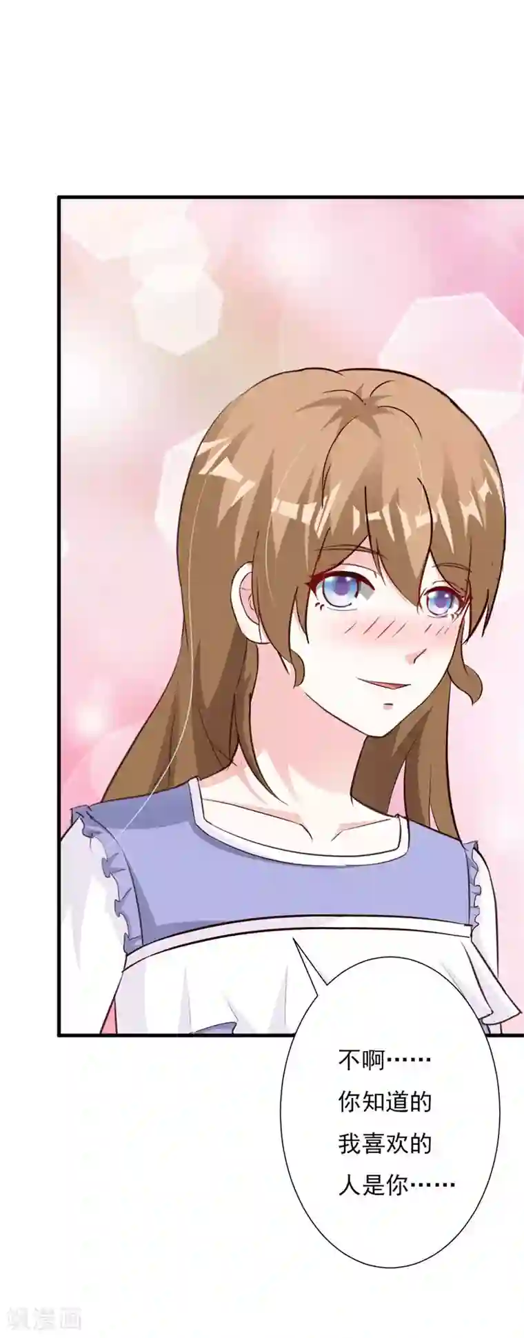 一不小心捡个总裁第62话 我喜欢你······