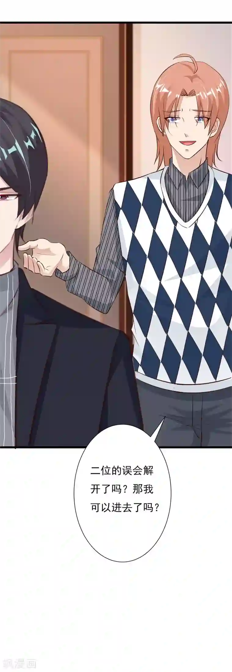 一不小心捡个总裁第62话 我喜欢你······