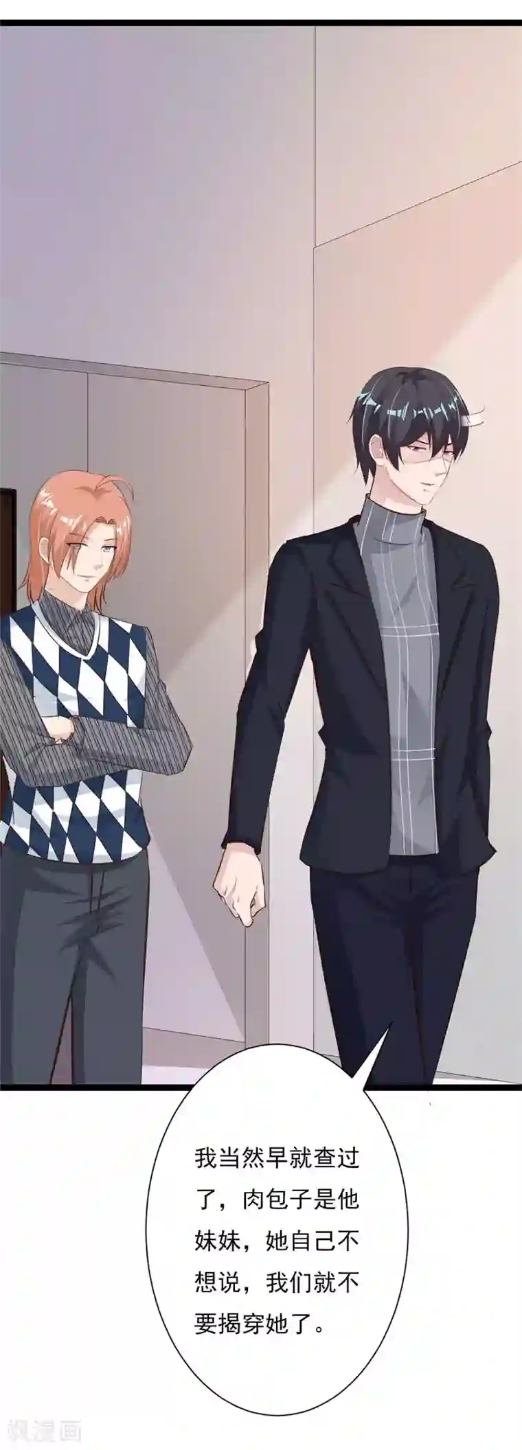 一不小心捡个总裁第62话 我喜欢你······