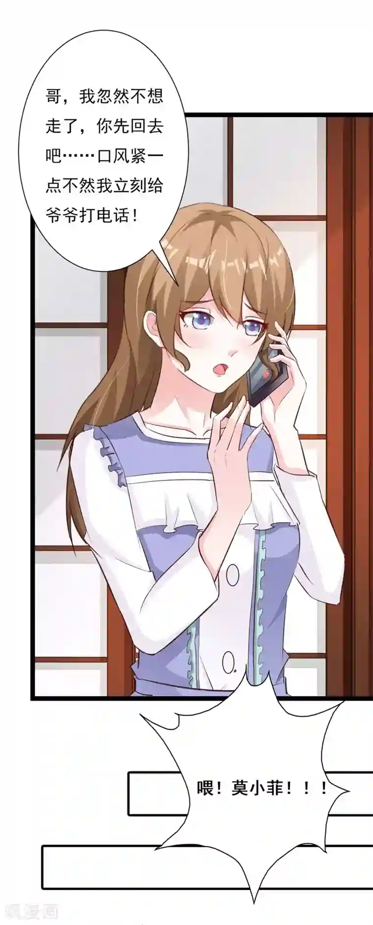 一不小心捡个总裁第62话 我喜欢你······