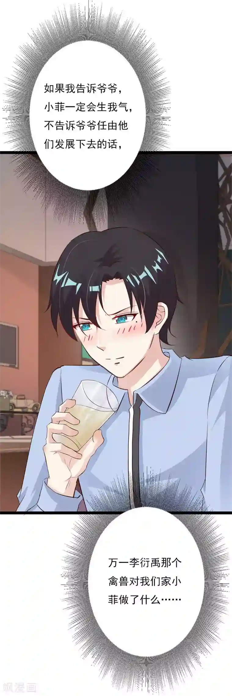 一不小心捡个总裁第62话 我喜欢你······