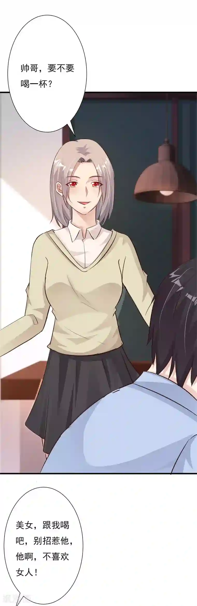 一不小心捡个总裁第62话 我喜欢你······