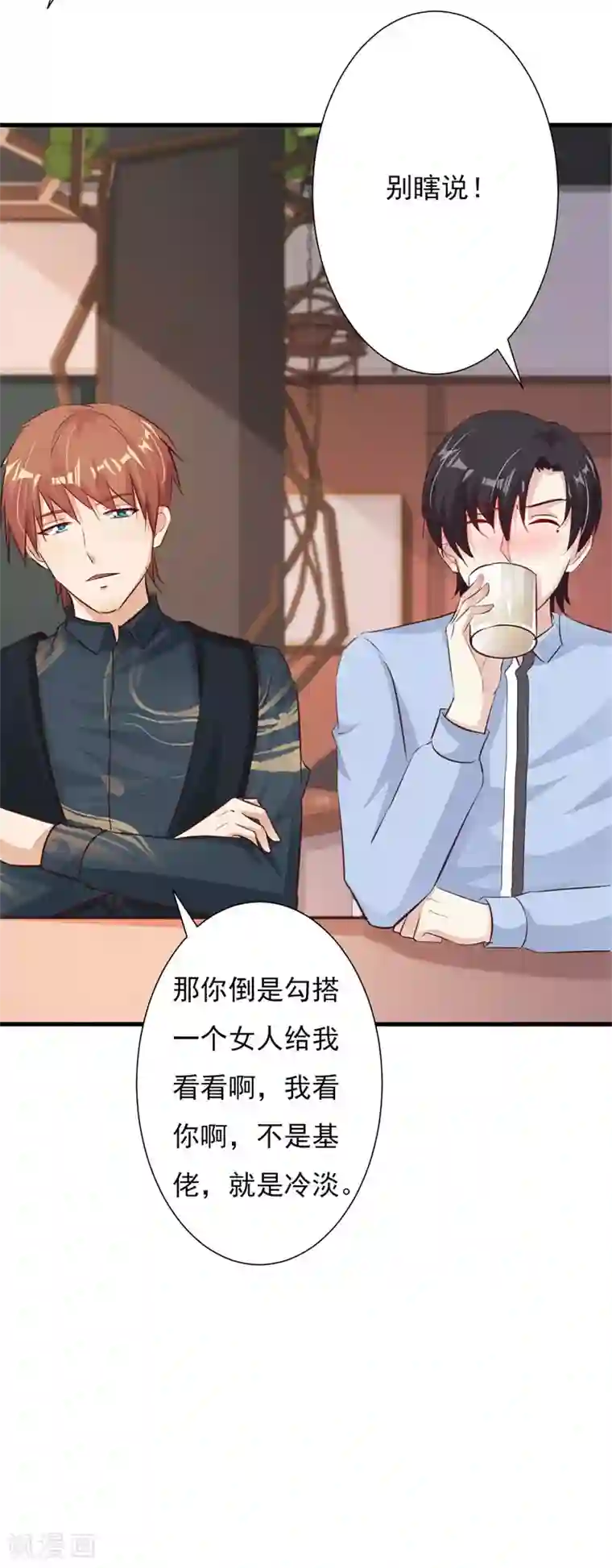 一不小心捡个总裁第62话 我喜欢你······