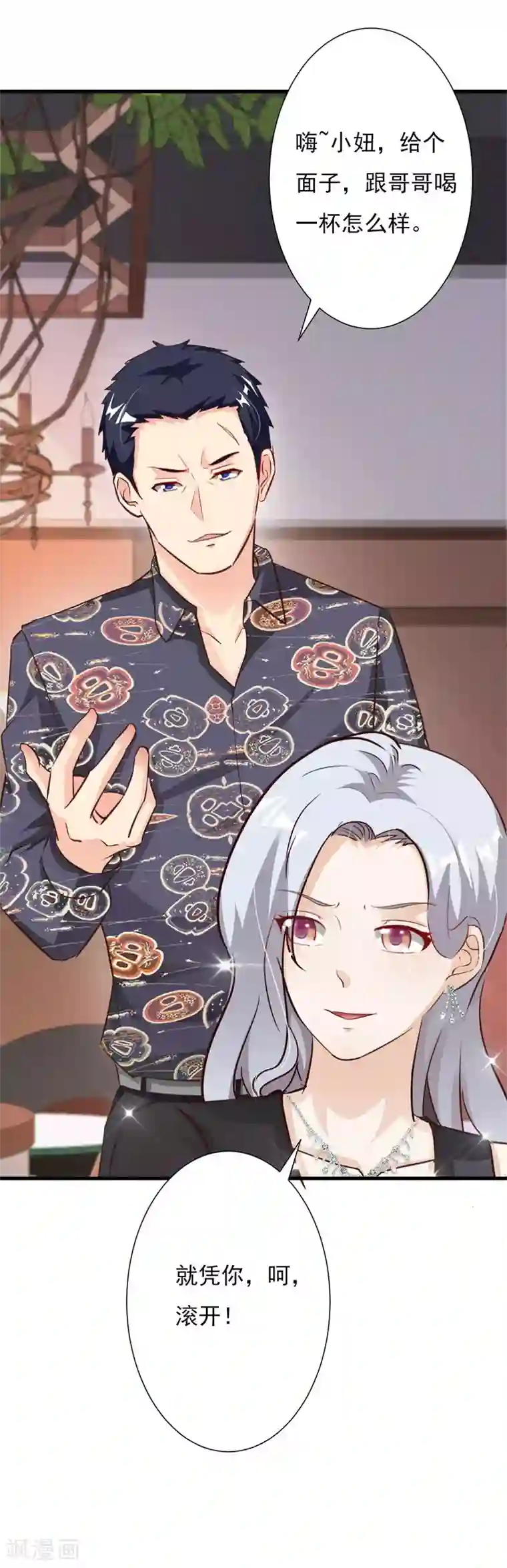 一不小心捡个总裁第62话 我喜欢你······