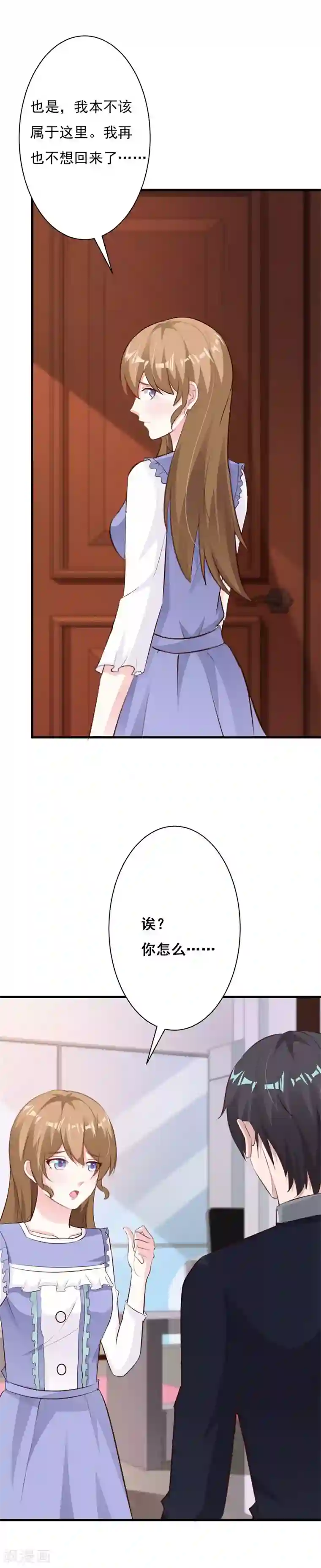 一不小心捡个总裁第62话 我喜欢你······