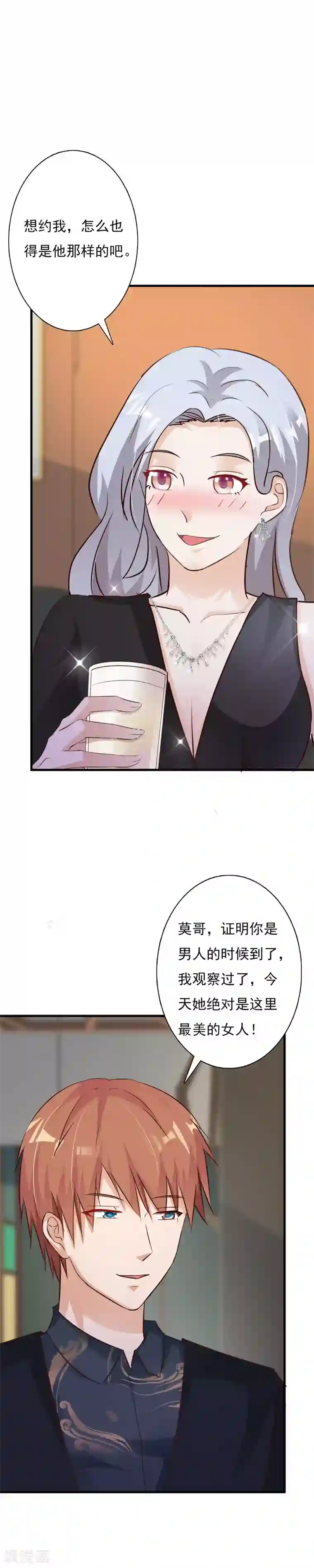 一不小心捡个总裁第62话 我喜欢你······