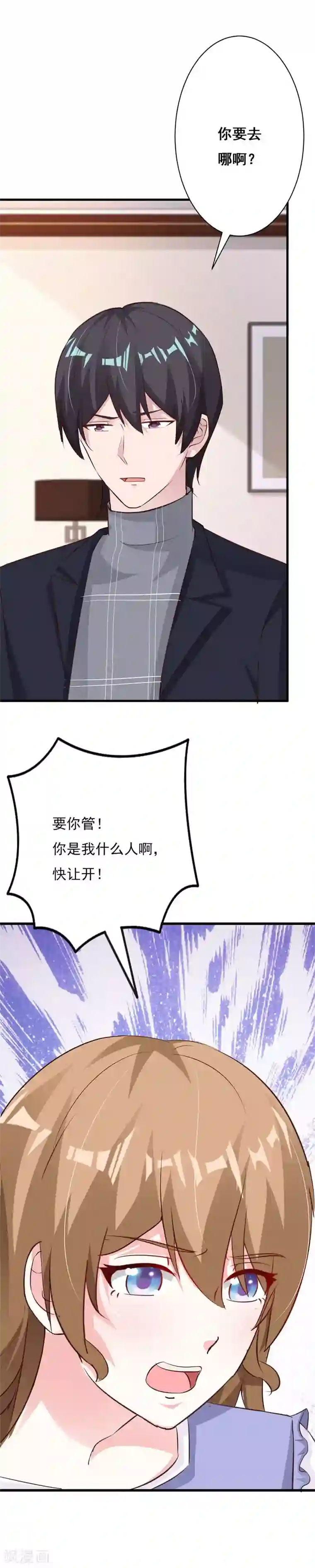 一不小心捡个总裁第62话 我喜欢你······