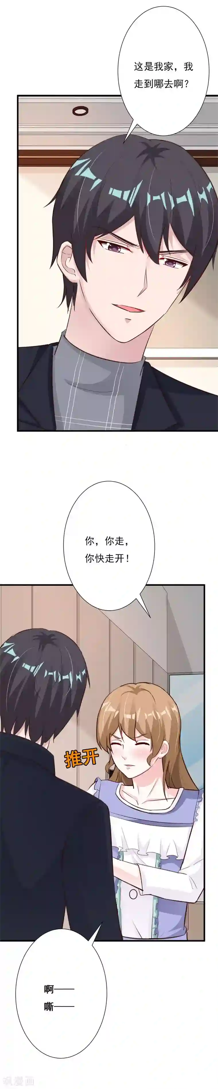 一不小心捡个总裁第62话 我喜欢你······