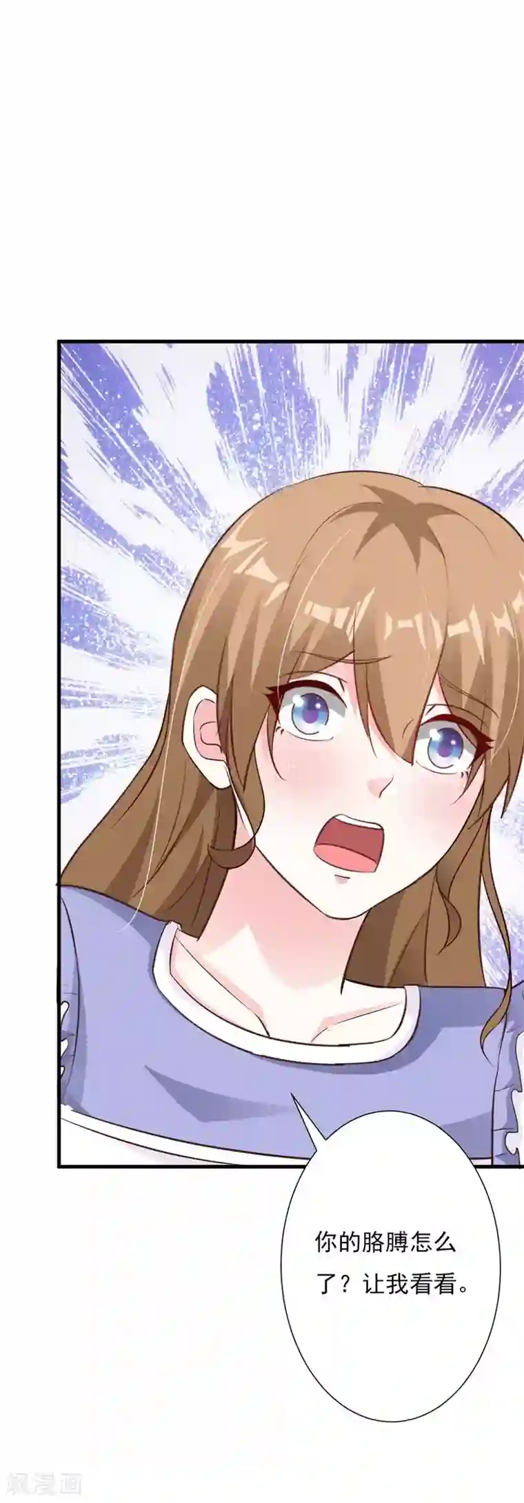 一不小心捡个总裁第62话 我喜欢你······