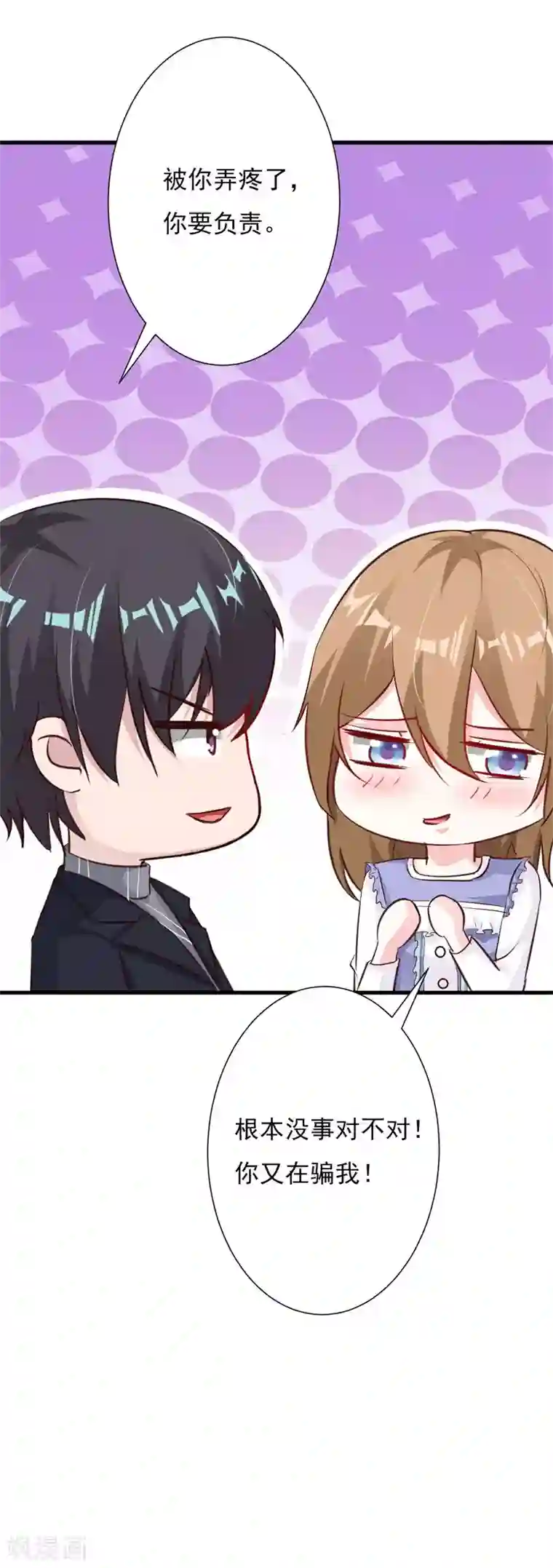 一不小心捡个总裁第62话 我喜欢你······