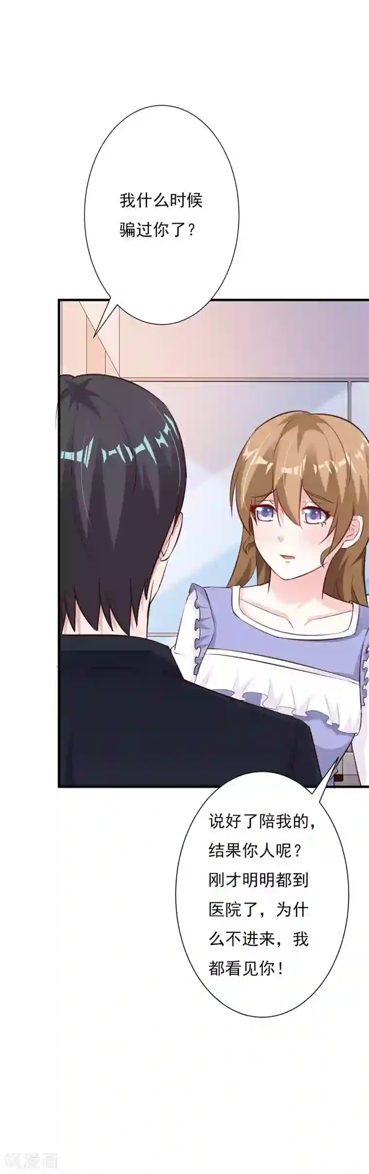 一不小心捡个总裁第62话 我喜欢你······