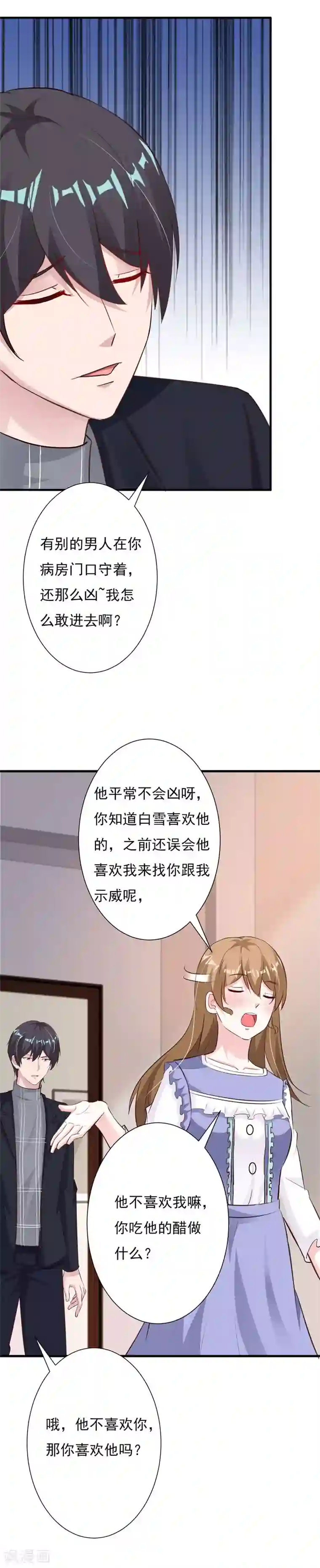一不小心捡个总裁第62话 我喜欢你······