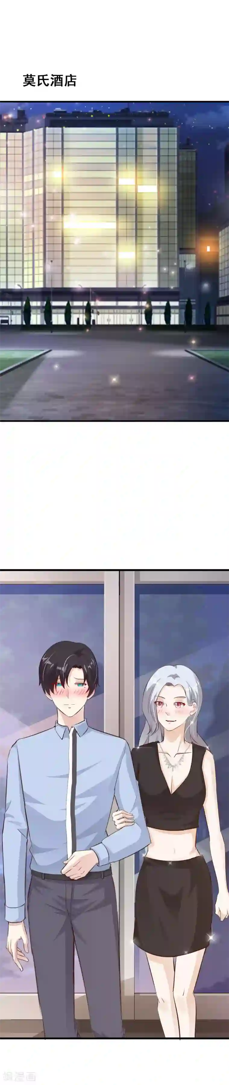 一不小心捡个总裁第63话 我们谈谈