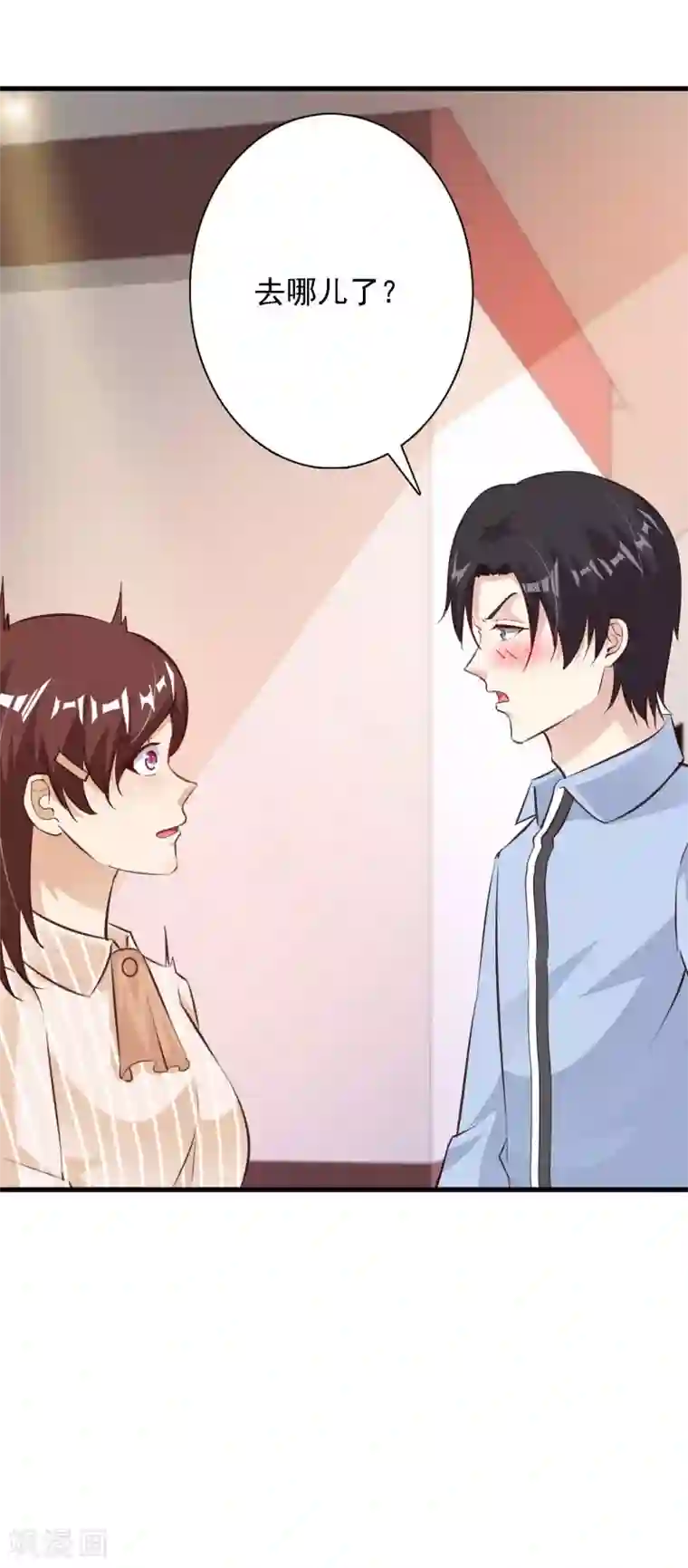 一不小心捡个总裁第63话 我们谈谈