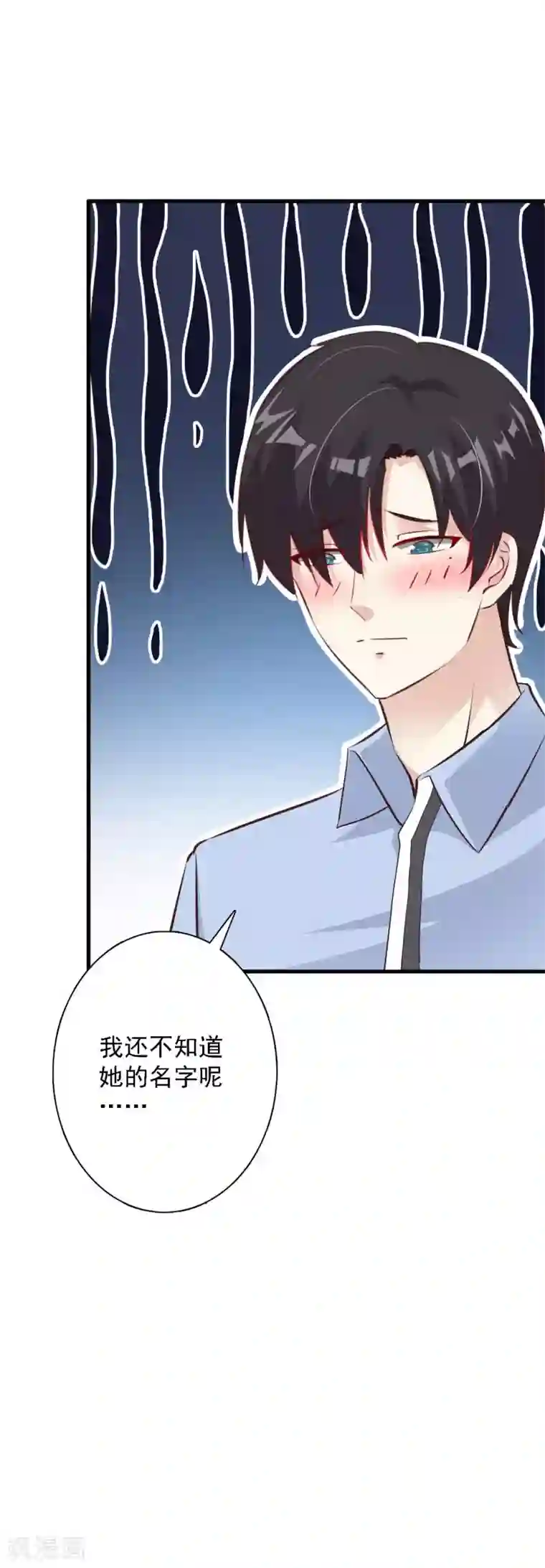 一不小心捡个总裁第63话 我们谈谈