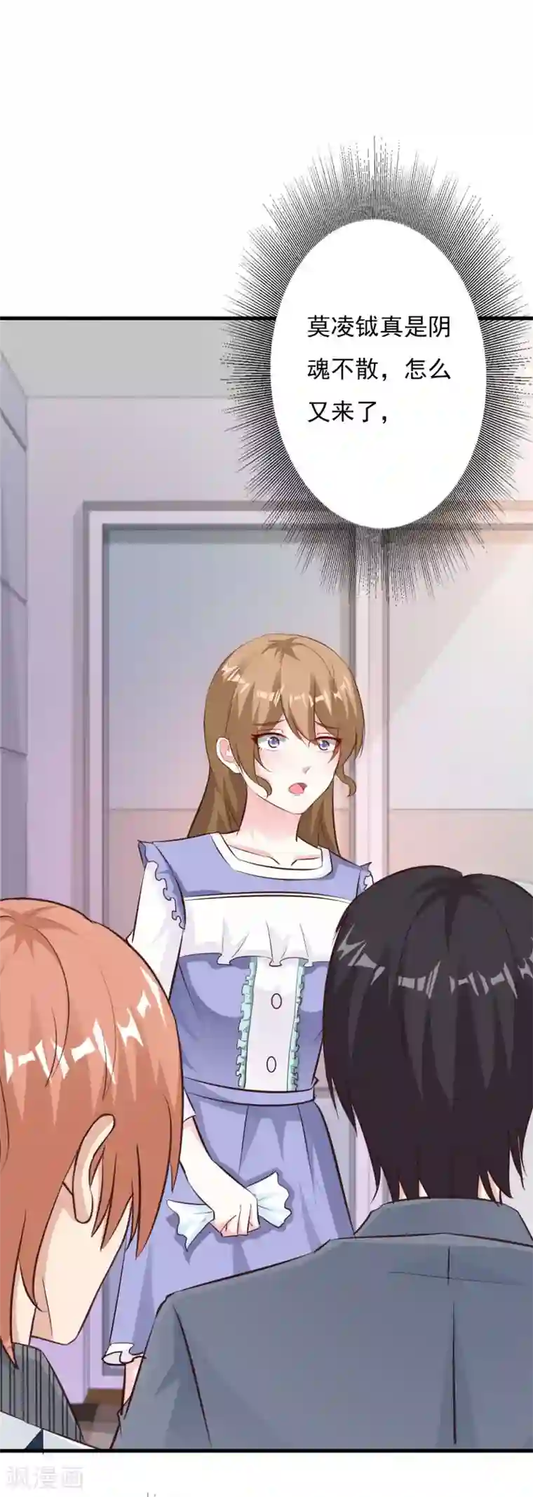 一不小心捡个总裁第63话 我们谈谈