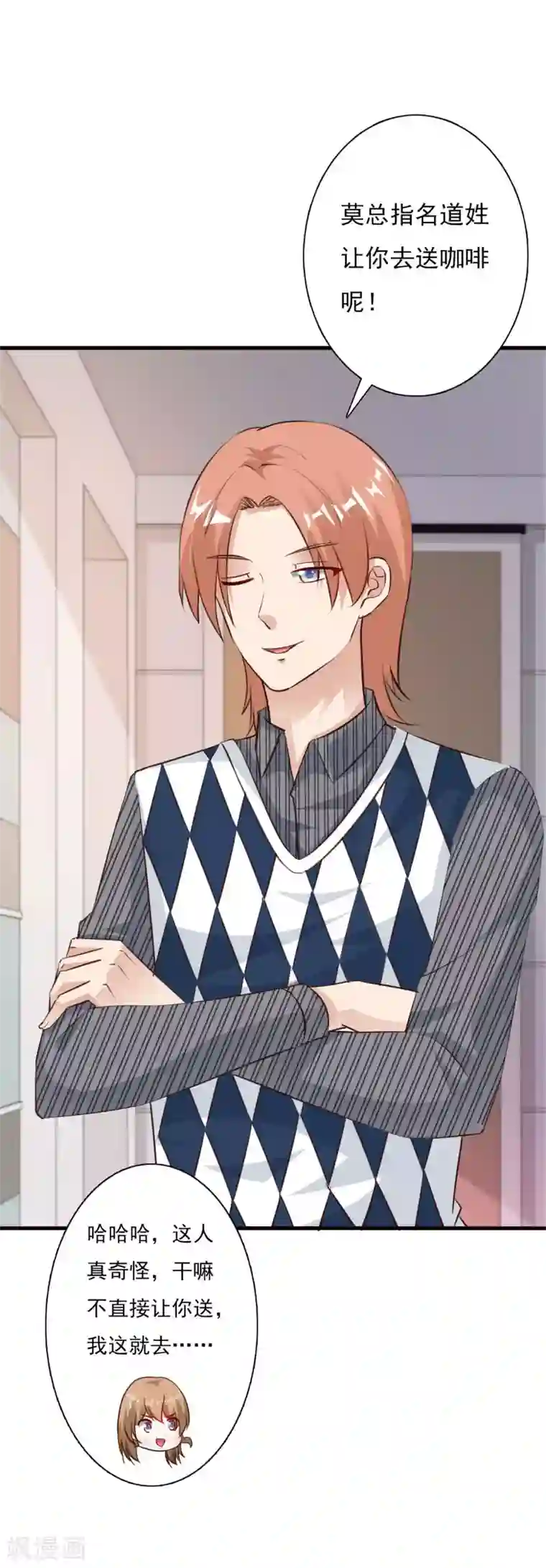 一不小心捡个总裁第63话 我们谈谈