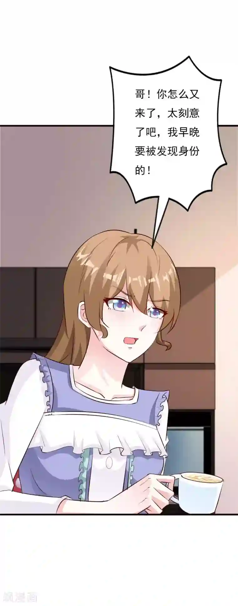 一不小心捡个总裁第63话 我们谈谈