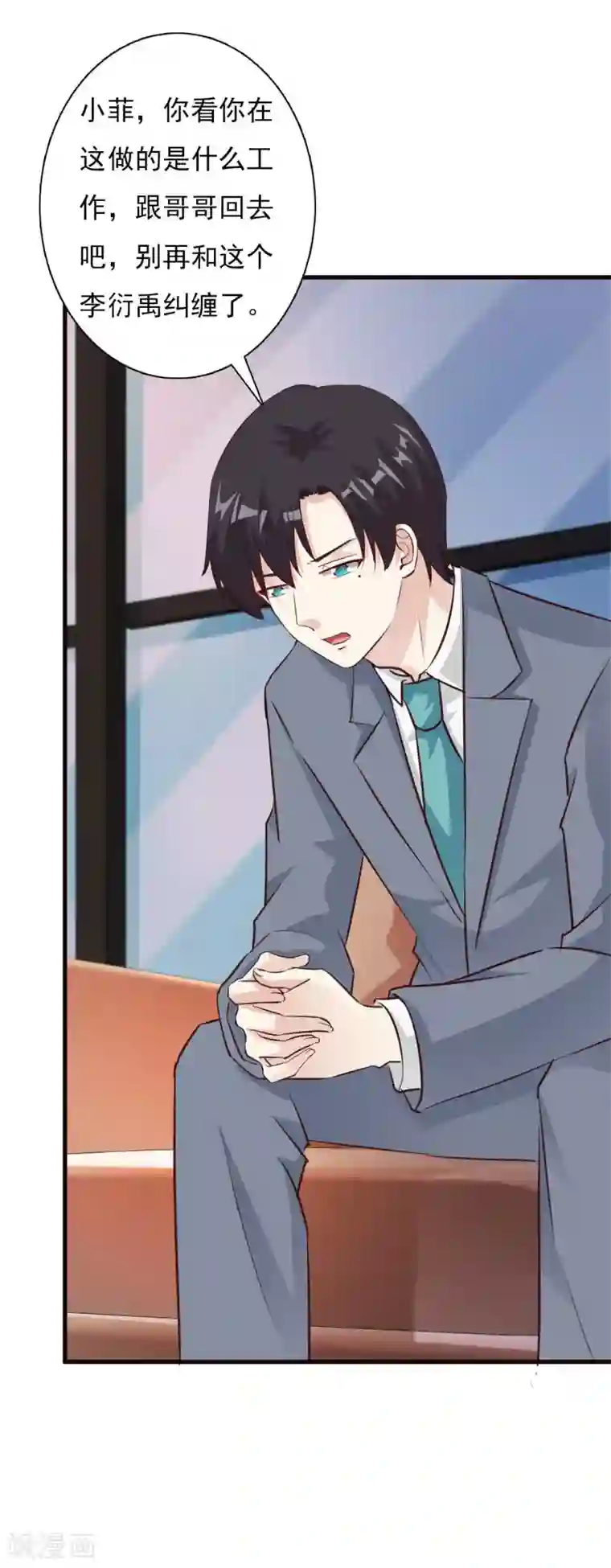 一不小心捡个总裁第63话 我们谈谈