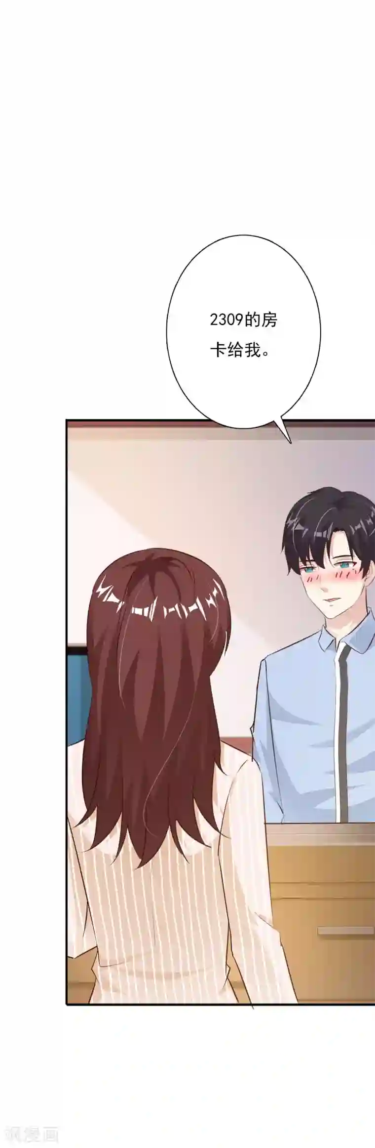 一不小心捡个总裁第63话 我们谈谈