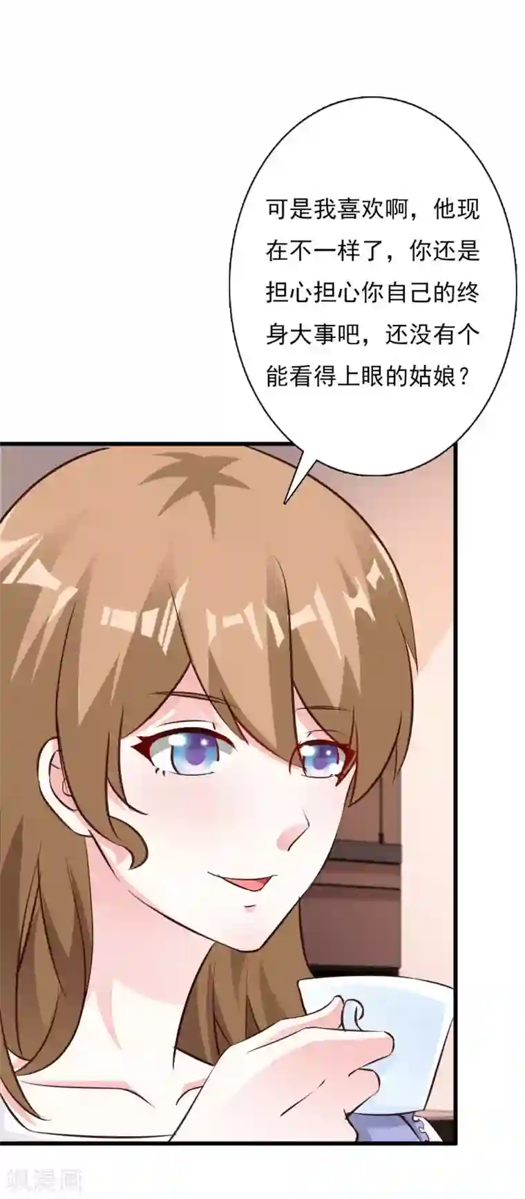 一不小心捡个总裁第63话 我们谈谈