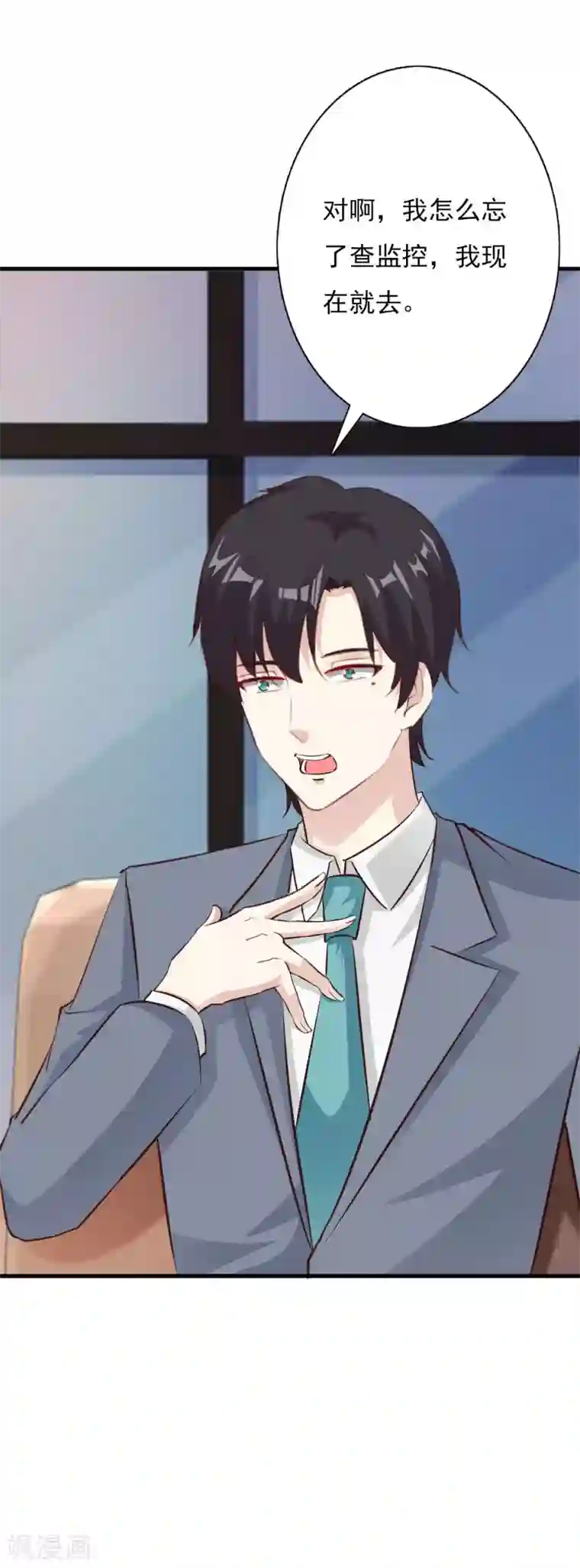 一不小心捡个总裁第63话 我们谈谈